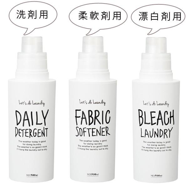 詰め替えボトル フリークランドリー 500ml （ 詰め替え ボトル 洗濯