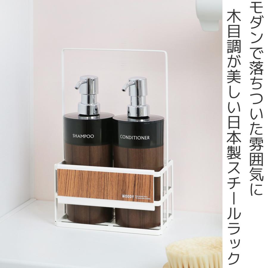 バスラック WOODY スチールラック 白 幅16cm （ バス用品 バス収納