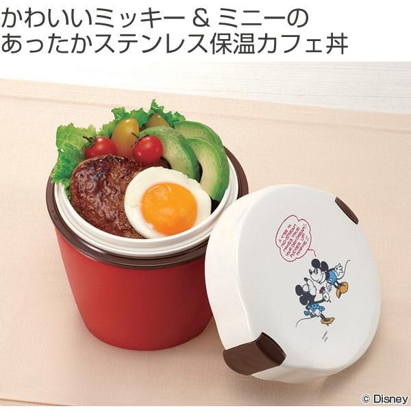 Disney（ディズニー） □在庫限り・入荷なし□ 保温弁当箱 カフェ