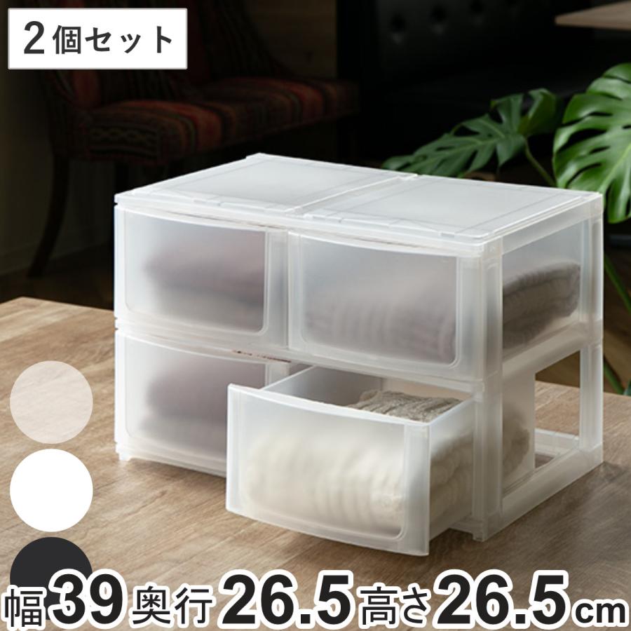収納ケース 引き出し 幅39×奥行26.5×高さ26.5cm ワイド 深 収納ケース 引き出し 幅39×奥行26.5×高さ26.5cm ワイド 深