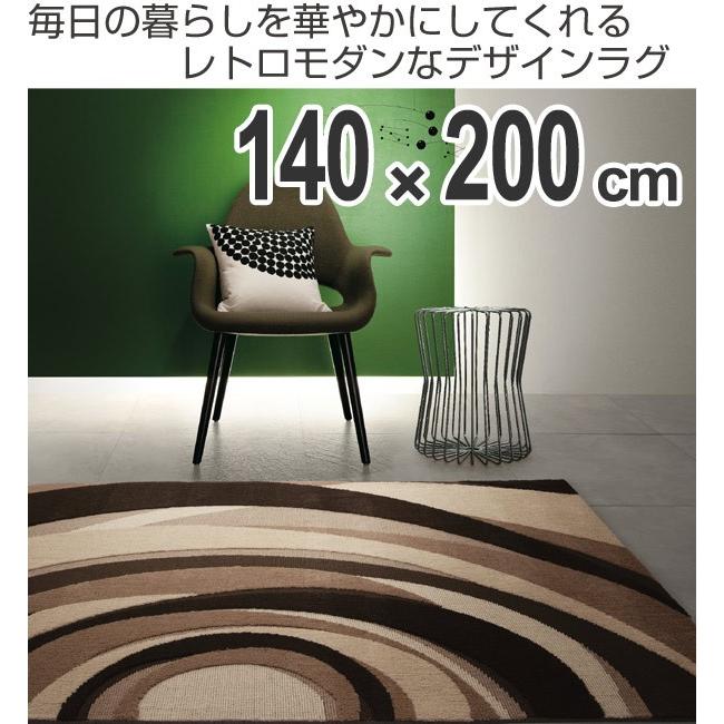 ラグ カーペット 2畳 スミノエ JV-402 140×200cm （ ラグマット 絨毯