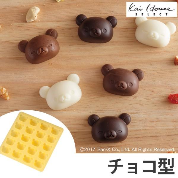 チョコレート型 シリコン製 リラックマ キャラクター 16個取 （ チョコ