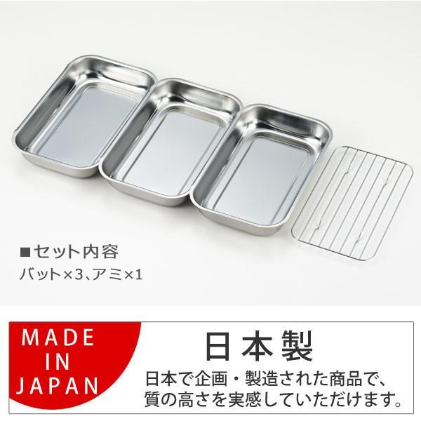 □在庫限り・入荷なし□ 角バット あげた亭 ステンレス連結バット