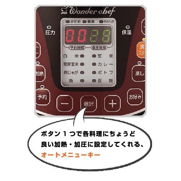 □在庫限り・入荷なし□ Wonder chef ワンダーシェフ 家庭用マイコン
