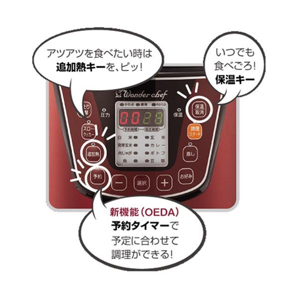 □在庫限り・入荷なし□ Wonder chef ワンダーシェフ 家庭用マイコン