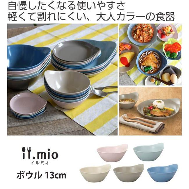 ボウル 13cm il mio 洋食器 取っ手付 合成漆器 同色5個セット （ 電子