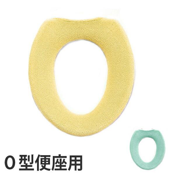 Ｏ型便座カバー エブリー （ トイレ トイレ用品 O型便座 ）｜livingut