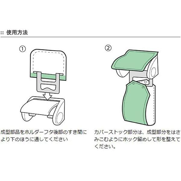 国内在庫 ペーパーホルダーカバー ノルン トイレ トイレ収納 トイレットペーパー