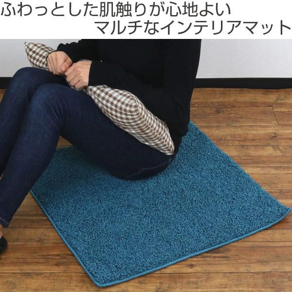 インテリアマット SIMON 角型 60×60cm （ アクセントマット マット