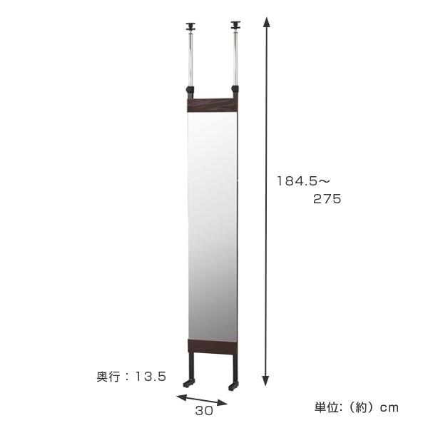 突っ張り ミラー ウォールミラー 幅30cm （ つっぱり ラック 壁面 全身