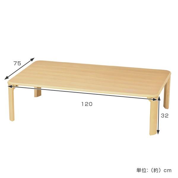 □在庫限り・入荷なし□ 座卓 折りたたみ 折れ脚テーブル 幅120cm