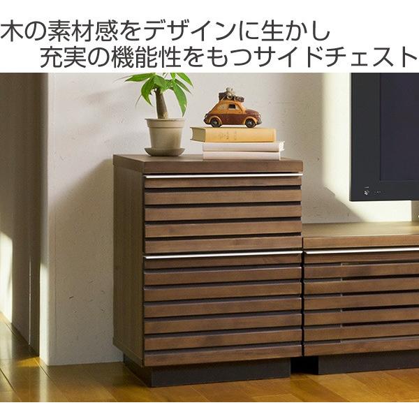 □在庫限り・入荷なし□サイドチェスト 2段 天然木 ルーバーデザイン