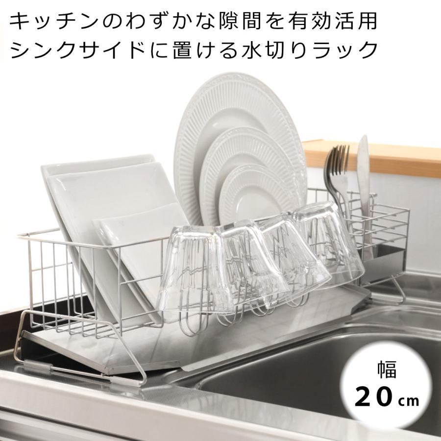 下村企販 水切りラック 幅20cm シンクサイド スペース水切り スリム