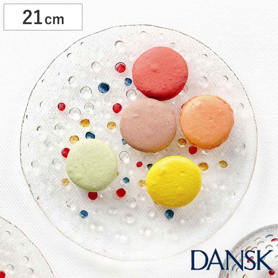 DANSK ダンスク サラダプレート 21cm バブルコンフェティ ( 皿 DANSK ダンスク サラダプレート 21cm バブルコンフェティ ( 皿