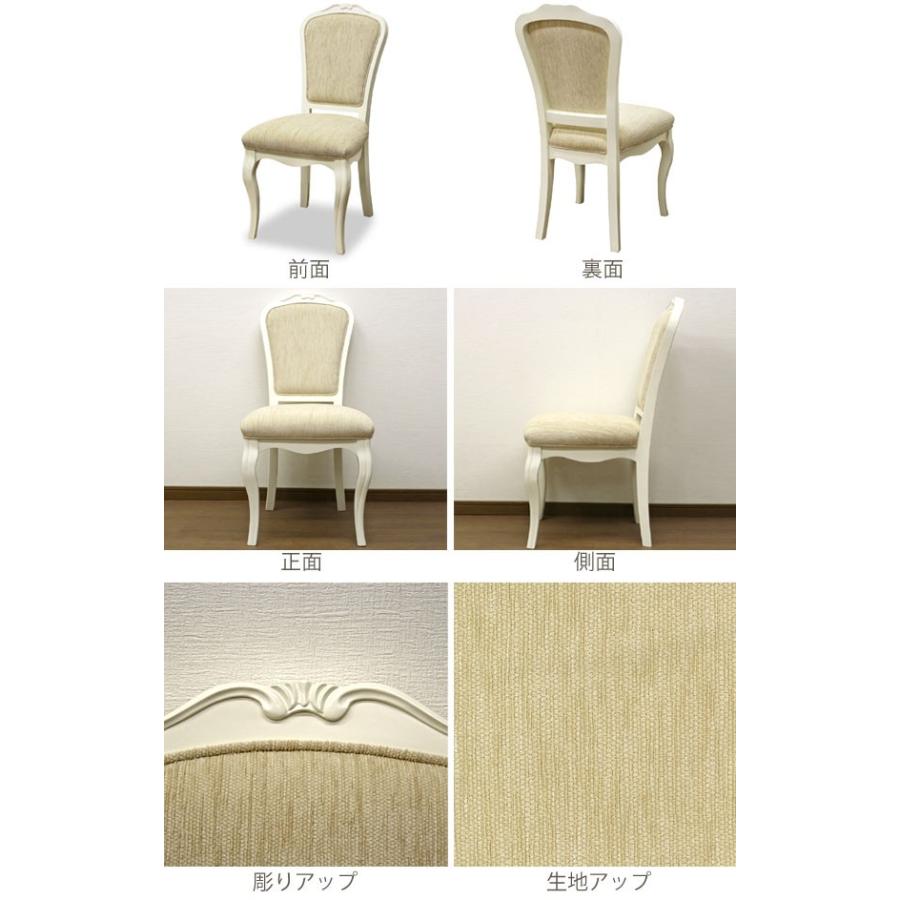 LIMOGES リモージュ ダイニングチェア 2脚 まとめ売り ロココ調 ダイニングチェア 椅子 ロココ調 ロマンチック リモージュ 座面高45cm