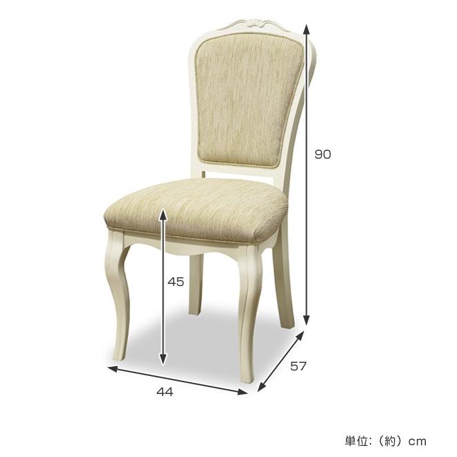 ダイニングチェア 椅子 ロココ調 ロマンチック リモージュ 座面高45cm