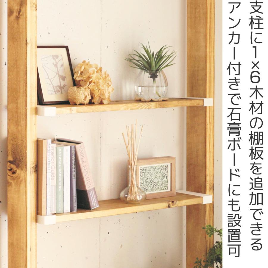 期間限定】DIY壁付け本棚 ラブリコ