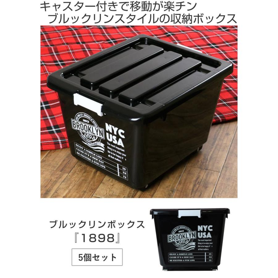 収納ボックス フタ付き NYC 幅39×奥行50×高さ32cm 5個セット