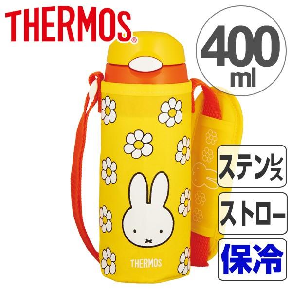 Miffy（ミッフィー） 特価 水筒 子供 サーモス 真空断熱ストローボトル
