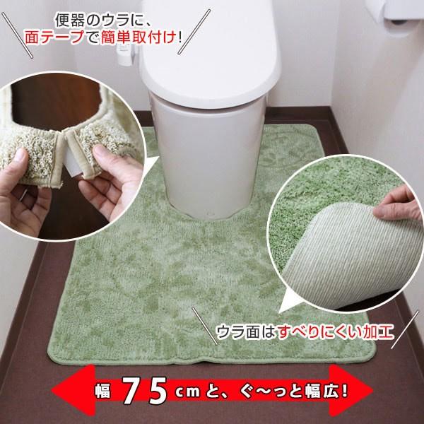 トイレマット トイレぐるっとマット 75X115cm 抗菌 防臭 トイレの床を