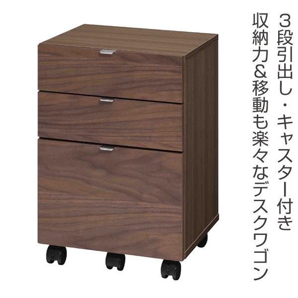 デスクワゴン サイドチェスト 3段 FARE 幅42cm （ 開梱設置 サイド