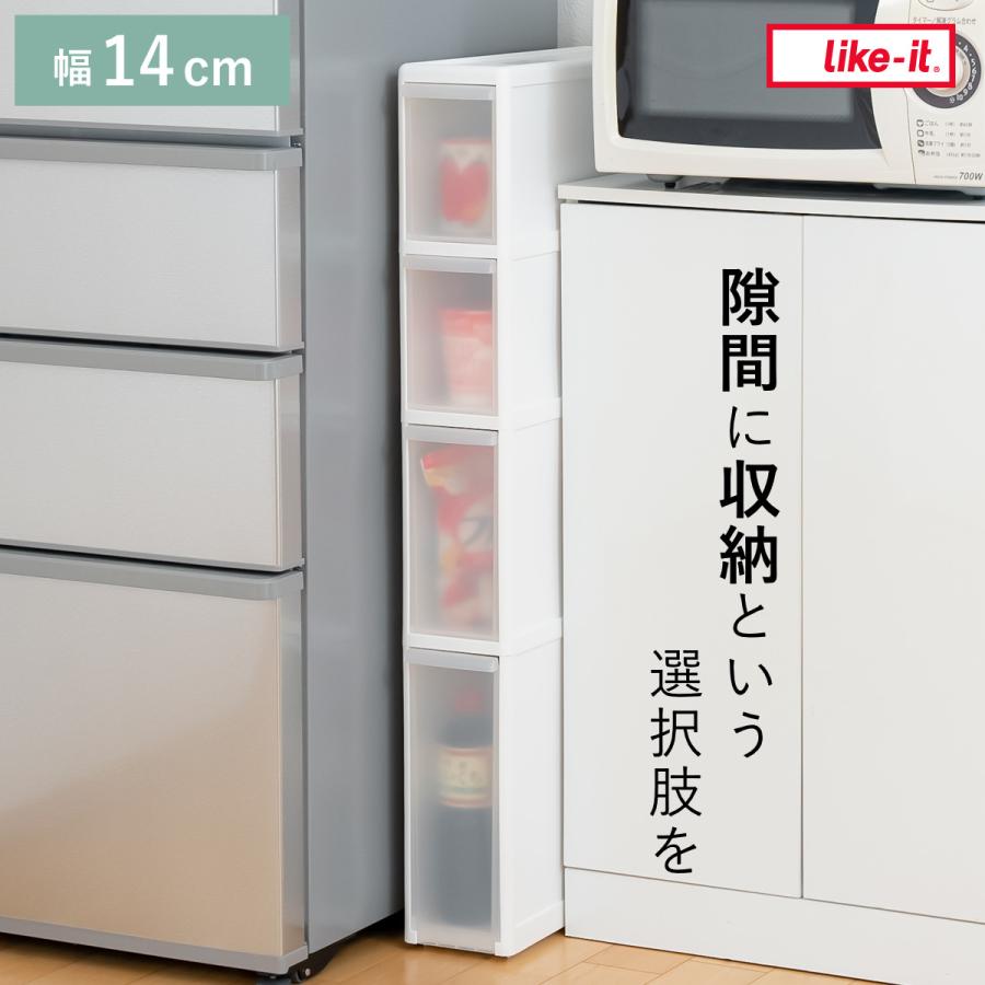 Like-it（ライクイット） スリムストレージ アジャスター付ストッカー