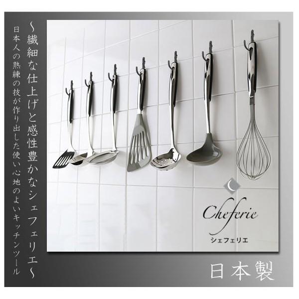 お玉 おたま シェフェリエ 中 ブラック 日本製 （ 穴無しお玉 レードル
