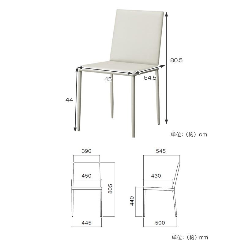 MKマエダ家具 ダイニングチェア 椅子 スリムデザイン 座面高44cm （ 開