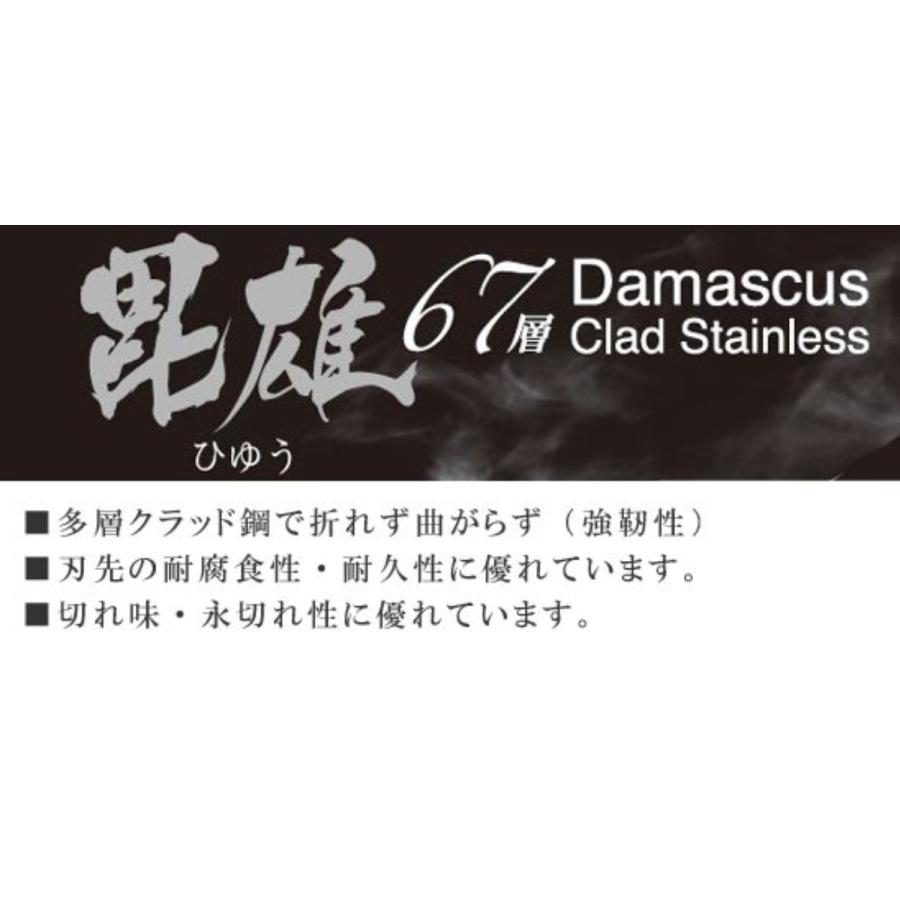 三徳包丁 16.5cm 毘雄 ダマスカス67層 ( 三徳 包丁 ダマスカス 三徳包丁 16.5cm 毘雄 ダマスカス67層 ( 三徳 包丁 ダマスカス