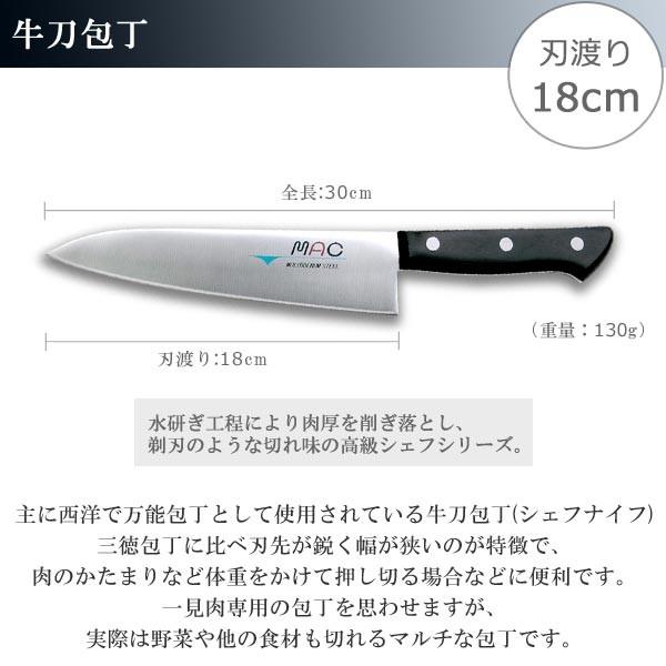 吉實　牛刀 万能包丁　日本鋼　刃渡り18cm　研ぎ済み 吉實牛刀 万能包丁日本鋼刃渡り18cm研ぎ済み