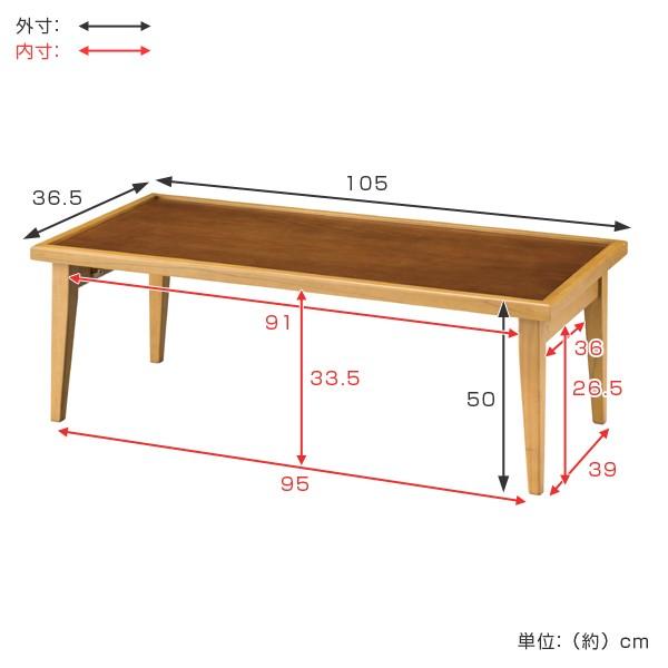 ローテーブル 折りたたみ センターテーブル 天然木 Recto 幅105cm