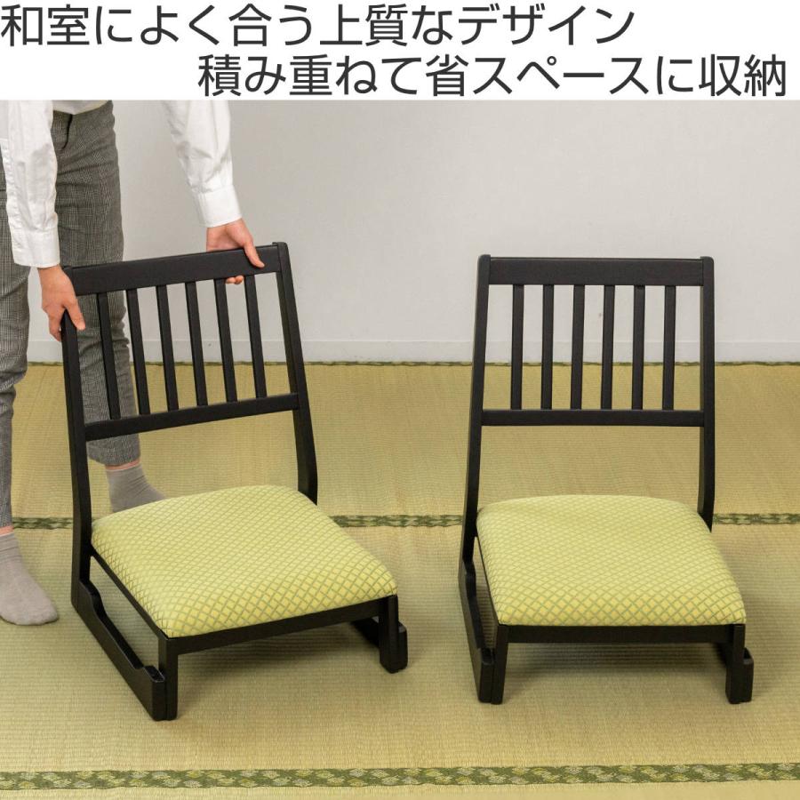 東谷 座椅子 座面高22cm ロータイプ スタッキング お座敷チェア 東谷 座椅子 座面高22cm ロータイプ スタッキング お座敷チェア