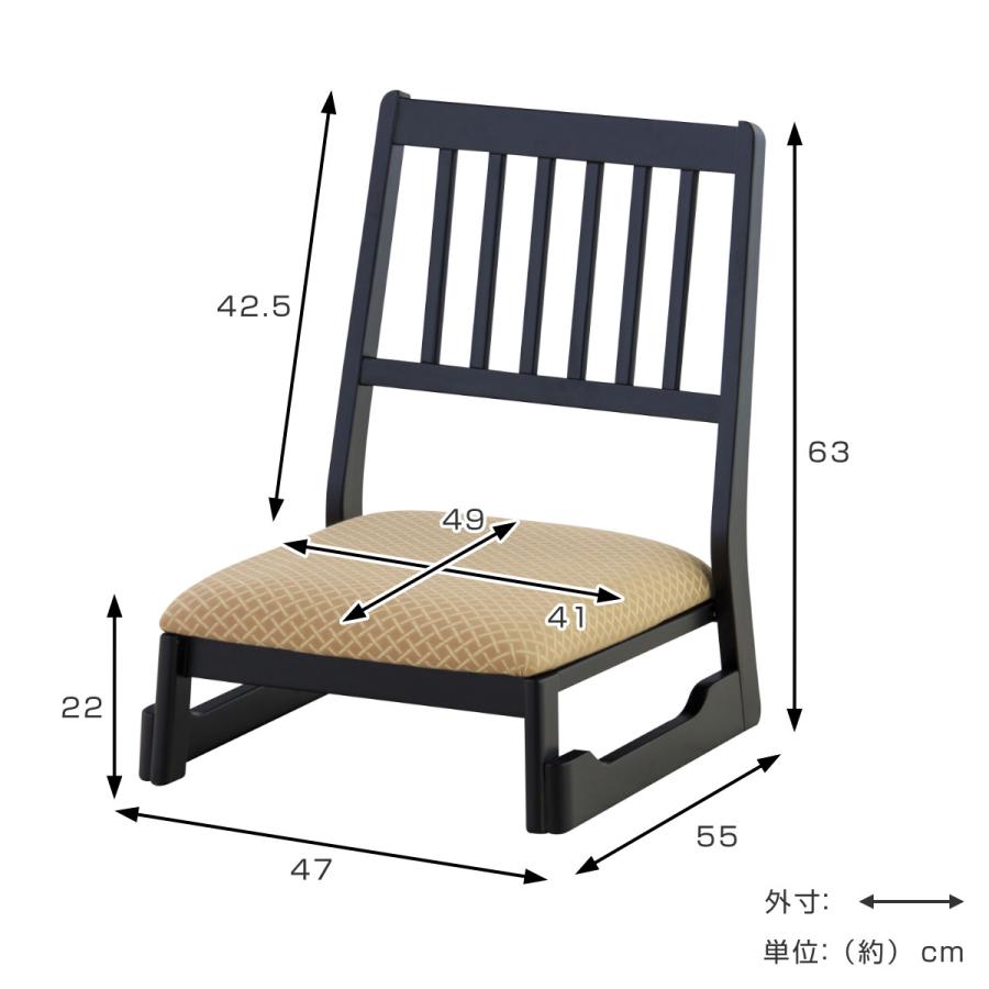 東谷 座椅子 座面高22cm ロータイプ スタッキング お座敷チェア