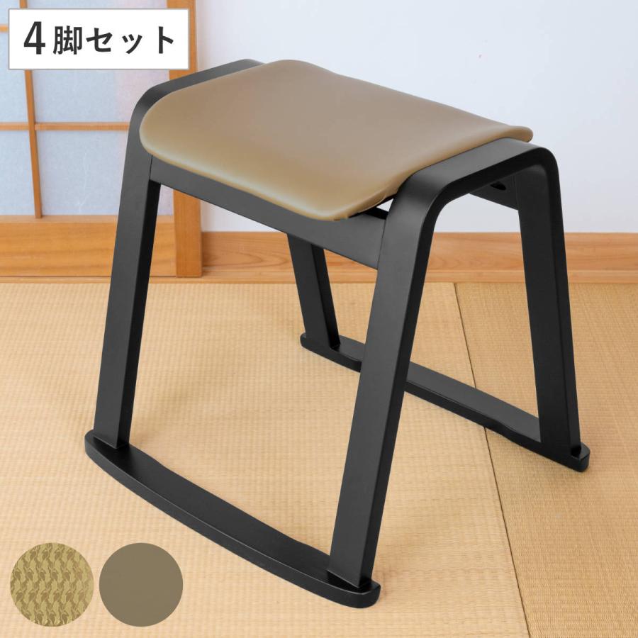 東谷 スツール 同色4脚セット 高さ43cm スタッキング お座敷 東谷 スツール 同色4脚セット 高さ43cm スタッキング お座敷