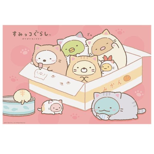 レジャーシート すみっコぐらし ぽかぽかねこびより S 子供用