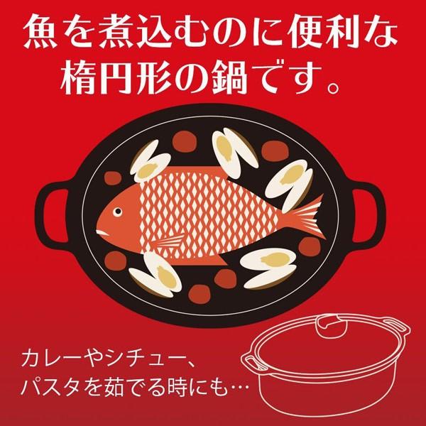 両手鍋 オーバルポット アクーパ 18×24cm IH対応 （ ガス火対応 楕円形