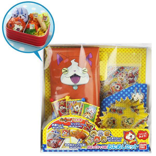 オンラインショップ ぱぱっとキャラ弁 おためしセット 妖怪ウォッチ おにぎりラップ ピック お弁当グッズ 抗菌シート おかずカップ