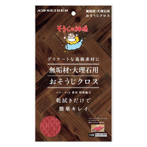 そうじの神様 無垢材・大理石用おそうじクロス 2枚入 ( 床 拭き 掃除 清掃 クリーナー 雑巾 ぞうきん ) :282092:リビングート ヤフー店 通販 そうじの神様 床掃除 フローリング用おそうじクロス 3枚入