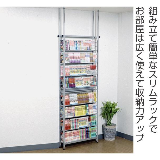 □在庫限り・入荷なし□ 突っ張り マガジンラック コミック収納