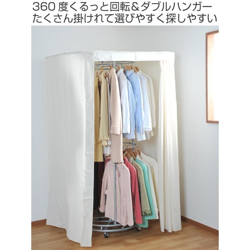 回転ハンガーラック 幅115cm 2段 スチール製 カバー付き 回転ハンガーラック 幅115cm 2段 スチール製 カバー付き