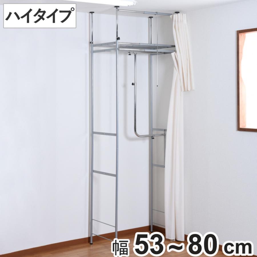 突っ張り クローゼット ハンガーラック 幅53〜80cm スリム 突っ張り クローゼット ハンガーラック 幅53〜80cm スリム