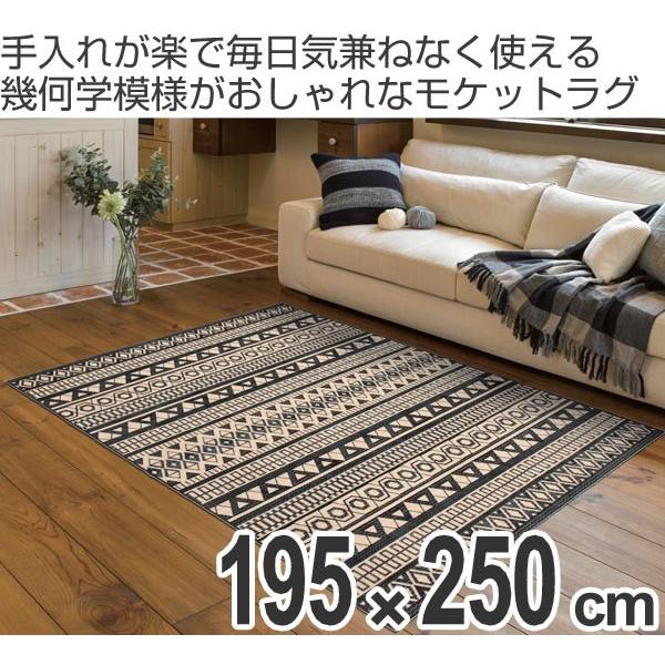 □在庫限り・入荷なし□ ラグ カーペット ベルギー製 モケットラグ