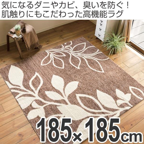 □在庫限り・入荷なし□ ラグ カーペット オールシーズン シエスト 185