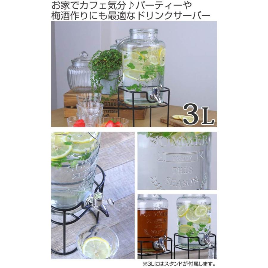 ドリンクサーバー3L スタンド付 ガラス 蛇口付き （ 梅酒 果実酒