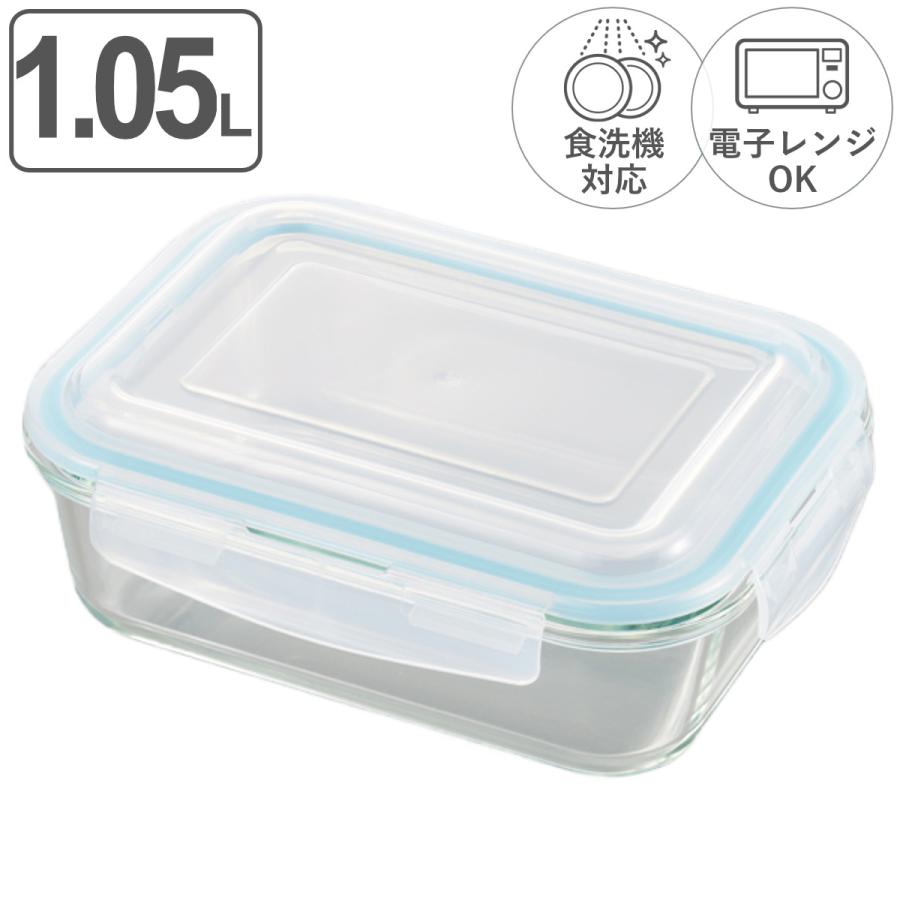 ヨシカワ 保存容器 1.05L グラスコンテナ 4点ロック式ガラス保存容器