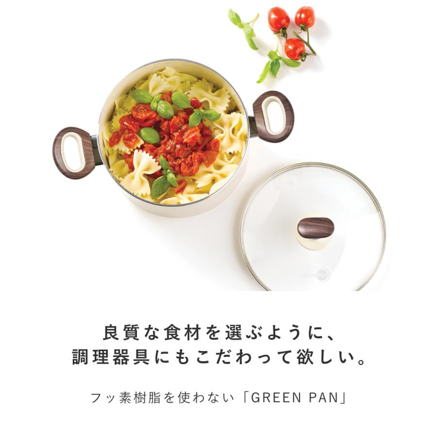 ウッドビー GREEN PAN キャセロール 20cm IH対応 蓋付き WOOD-BE