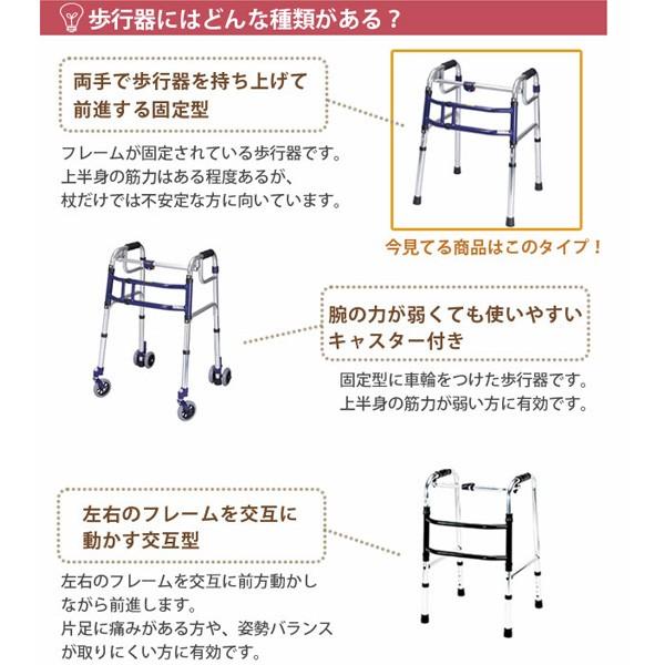 歩行器 アルミ製 固定型 伸縮 四脚歩行器 スライドフィット ロータイプ