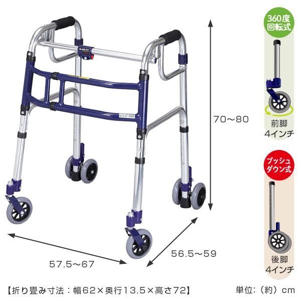 歩行器 アルミ製 前輪360度回転キャスター付 伸縮 固定型 スライド