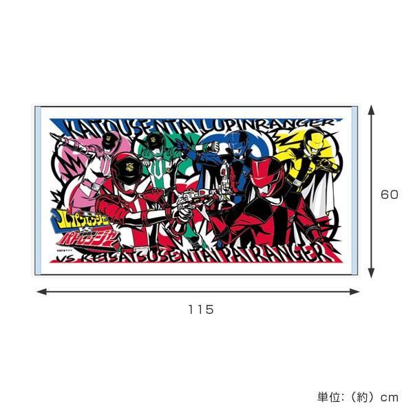 バスタオル 快盗戦隊ルパンレンジャー vs 警察戦隊パトレンジャー