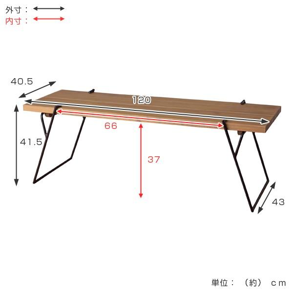 ローテーブル 天然木 センターテーブル アイアンフレーム 幅120cm